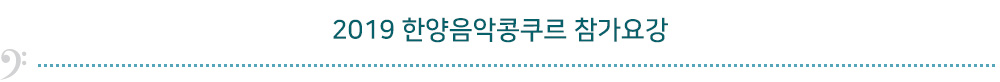 참가요강